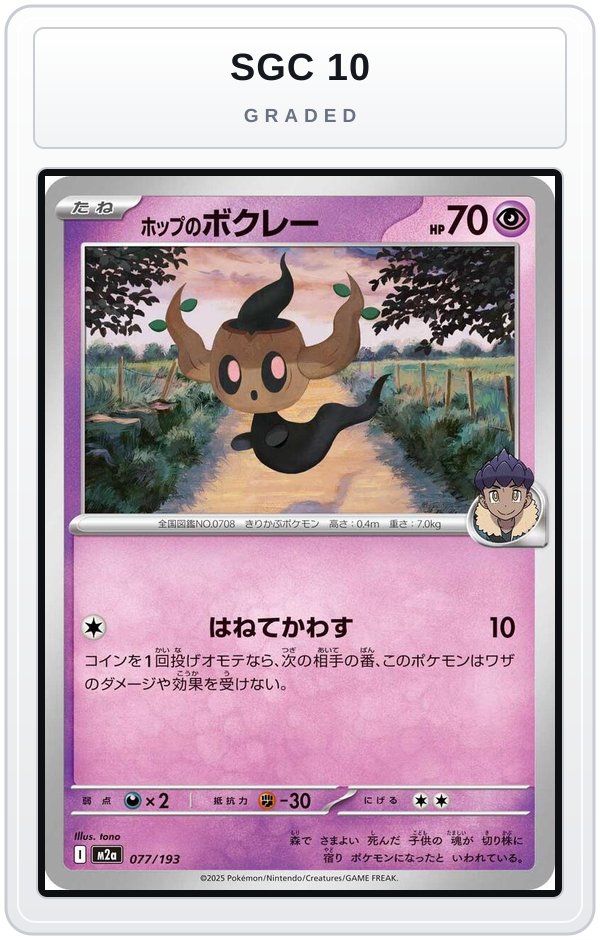 Graded - Hop's Phantump — SGC 10 graded overlay