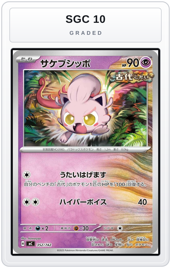 Graded - Scream Tail — SGC 10 graded overlay