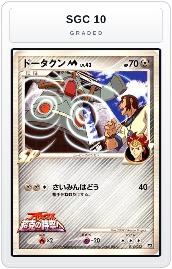 Graded - Bronzong M - 015/022 — SGC 10 graded overlay