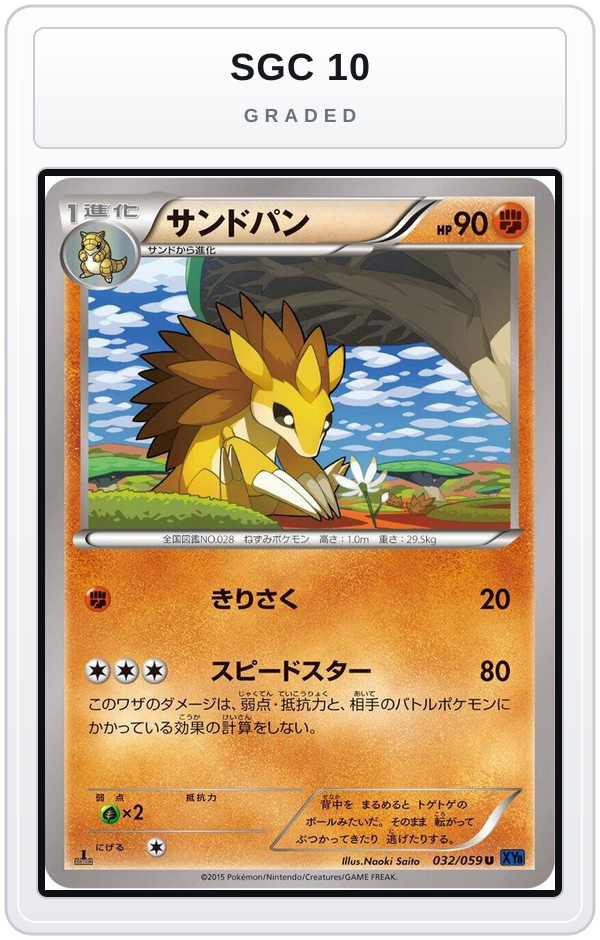 Graded - Sandslash — SGC 10 graded overlay
