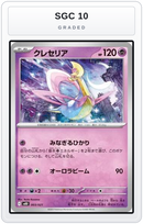 Graded - Cresselia — SGC 10 graded overlay