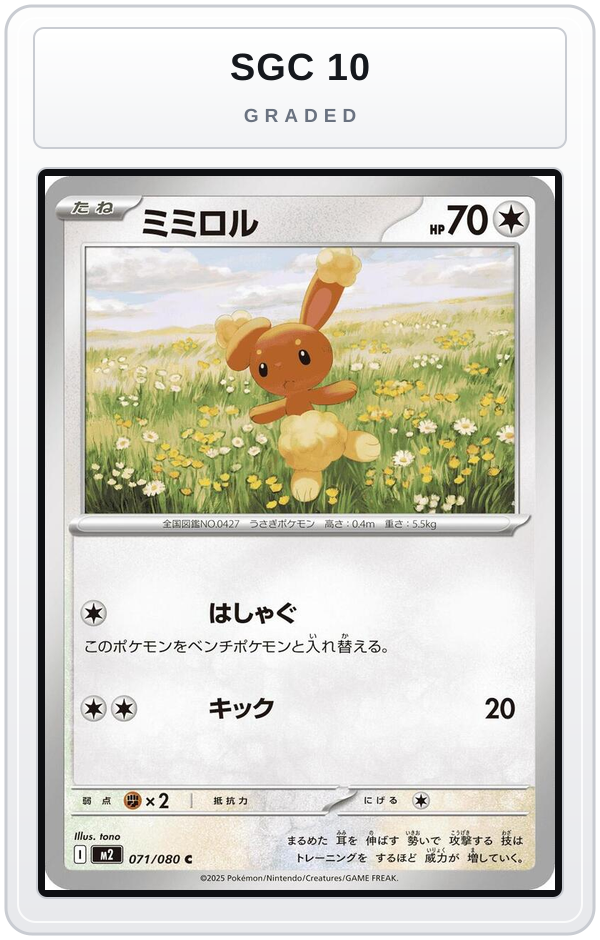 Graded - Buneary — SGC 10 graded overlay