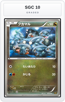 Graded - Gible — SGC 10 graded overlay