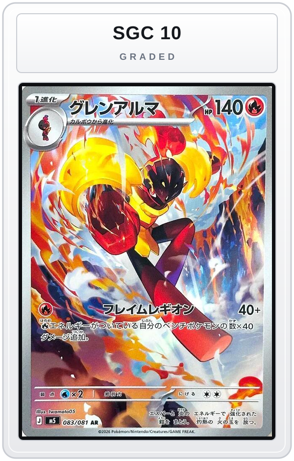 Graded - Armarouge - 083/081 — SGC 10 graded overlay