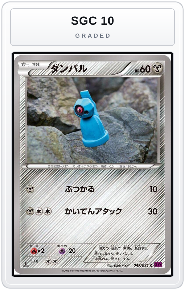 Graded - Beldum — SGC 10 graded overlay