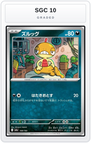 Graded - Scraggy — SGC 10 graded overlay