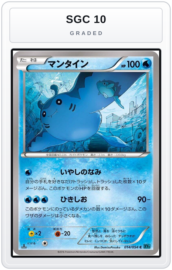 Graded - Mantine — SGC 10 graded overlay