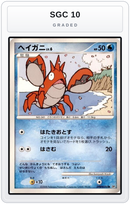 Graded - Corphish — SGC 10 graded overlay