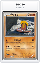 Graded - Stunfisk — SGC 10 graded overlay