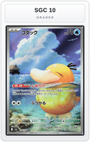 Graded - Psyduck - 199/193 — SGC 10 graded overlay