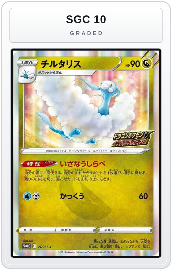 Graded - Altaria - 209/S-P — SGC 10 graded overlay