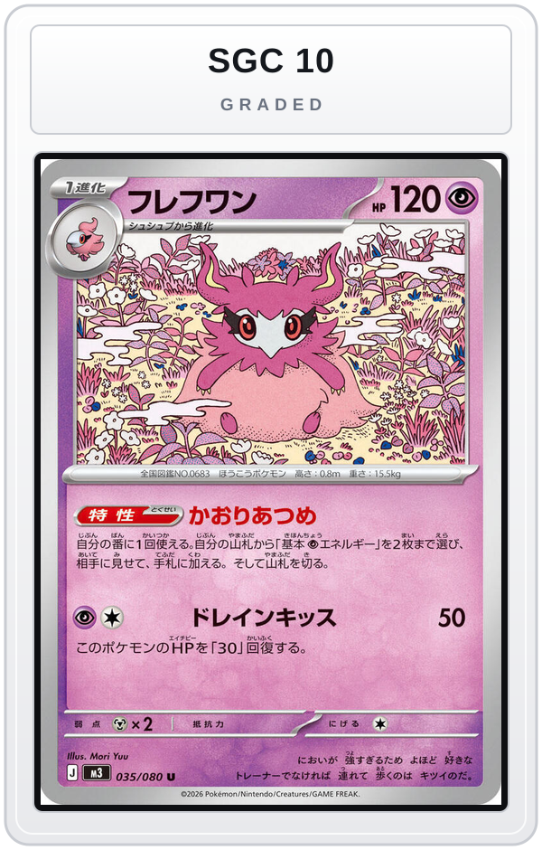 Graded - Aromatisse — SGC 10 graded overlay