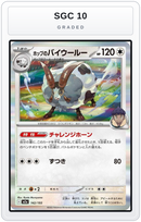 Graded - Hop's Dubwool — SGC 10 graded overlay