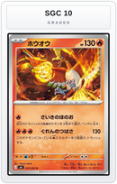 Graded - Ho-Oh — SGC 10 graded overlay