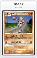 Graded - Hitmonchan — SGC 10 graded overlay
