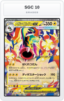 Graded - Mega Eelektross ex - 049/193 — SGC 10 graded overlay