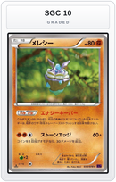 Graded - Carbink — SGC 10 graded overlay