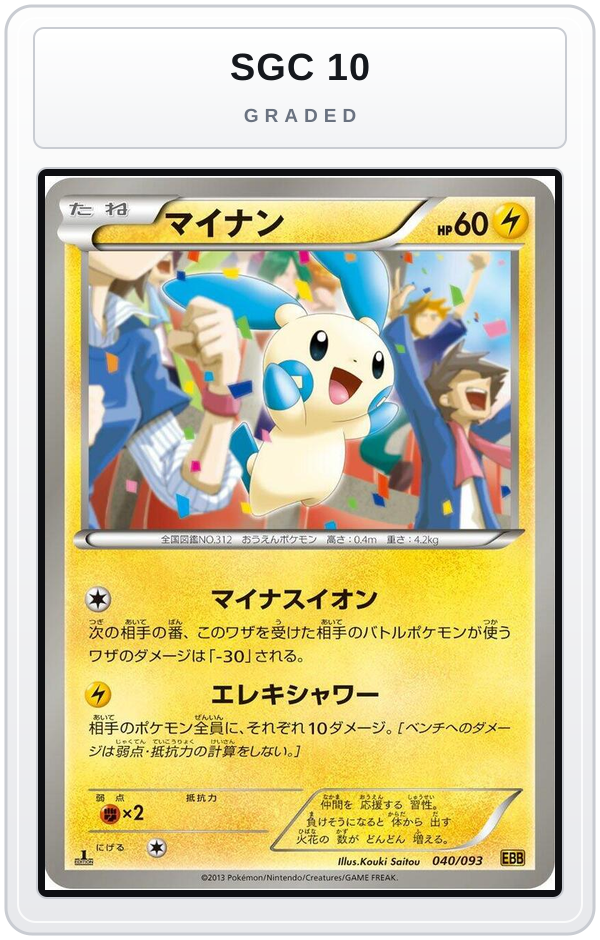 Graded - Minun — SGC 10 graded overlay