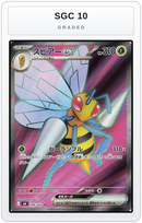 Graded - Beedrill ex - 096/083 — SGC 10 graded overlay