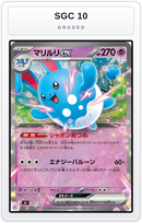 Graded - Azumarill ex — SGC 10 graded overlay