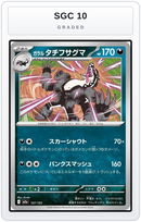 Graded - Galarian Obstagoon - 107/193 — SGC 10 graded overlay