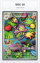 Graded - Ambipom - 092/080 — SGC 10 graded overlay