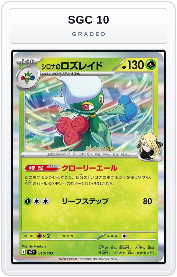 Graded - Cynthia's Roserade — SGC 10 graded overlay