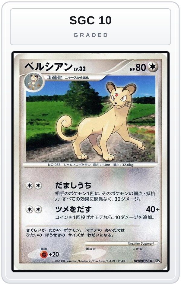 Graded - Persian — SGC 10 graded overlay