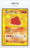 Graded - Dugtrio — SGC 10 graded overlay