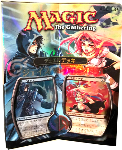 Duel Decks [Japanese] (Jace vs. Chandra)